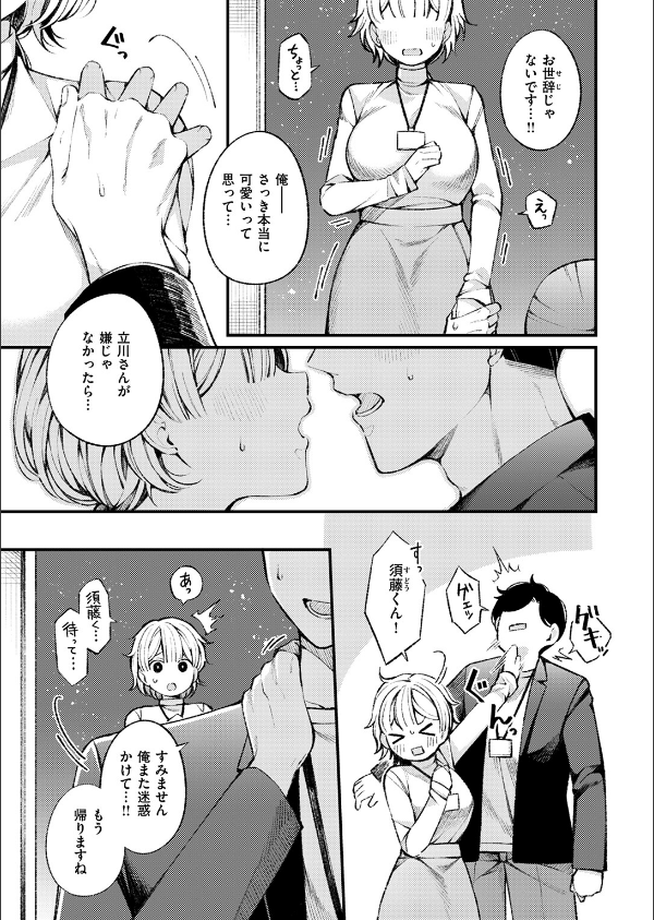 WEEKLY快楽天SELECTION ＃16_81枚目の画像